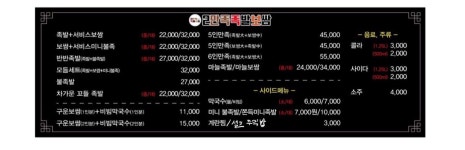 이만족 족발보쌈 수원점