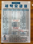 크린하우스 만성점