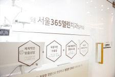 서울365열린치과의원 남양주마석