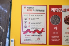 취향마라 평택지산점