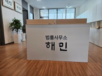 변호사김성중법률사무소