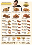 노랑통닭 해운대중동점