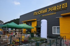 미스터아빠 거제상점