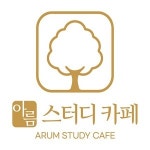 명지 아름스터디카페