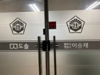 도솔 법무사 행정사 이승재 사무소