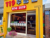 119부동산공인중개사사무소