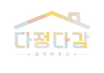 다정다감쉐어하우스 경희대외대3호점