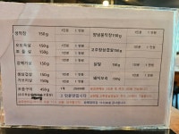 대구반야월막창 김천신음점