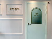 명인음악교습소