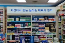 한신온누리약국