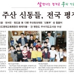 시드영재주산암산학원