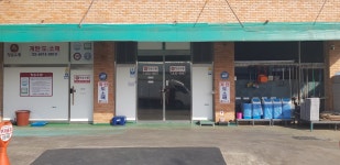 청송유통