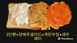 투고 대빵토스트 생과일쥬스
