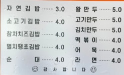 자연왕찐빵만두