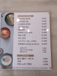 족보잇는국밥 밀면 딜리버리 시흥신천점