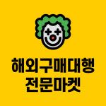 쇼퍼홀릭스