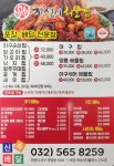 지성이해물찜 검단아라점