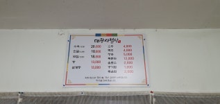 대광사철탕