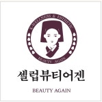도드리뷰티어겐 | 셀럽뷰티어겐