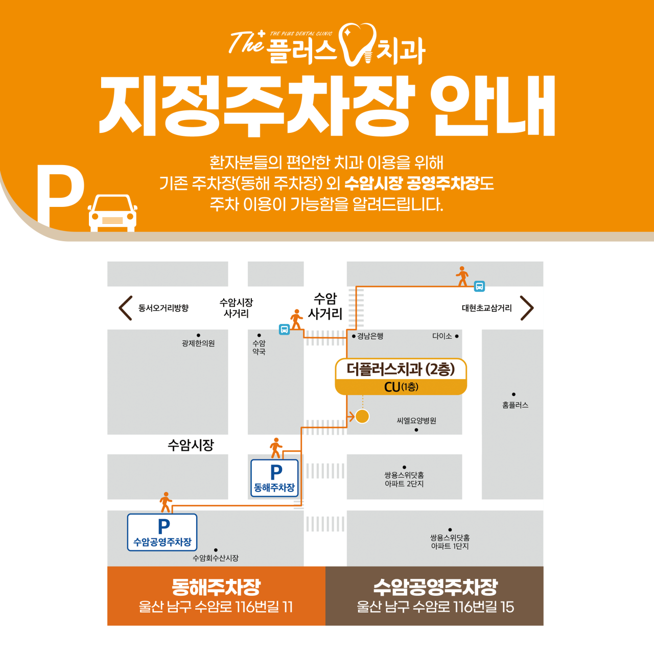 더플러스치과의원 광고