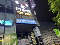 펄스잉글리쉬아카데미