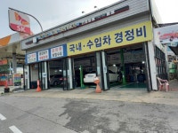 반도카서비스