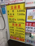 백산황토참목불가마