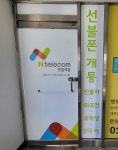 앤텔레콤 진주BP센터