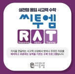 플레이팩토 요리수연산 씨투엠 부천팰리스카운티교육원