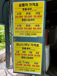 태성세차장