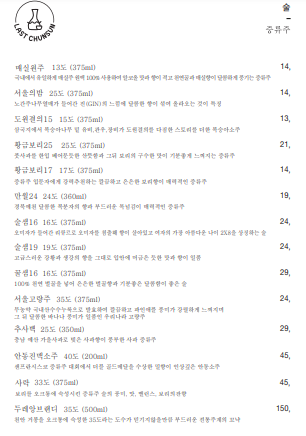 라스트춘선 강남 이미지