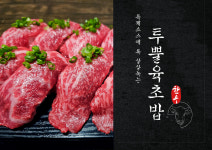 리리육회