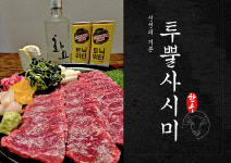리리육회