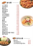 김밥나라 효천점