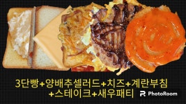 투고 대빵토스트 생과일쥬스