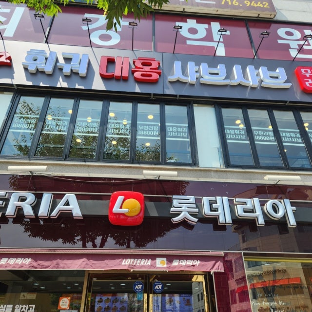 대홍샤브샤브 한식 대표 사진