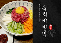 리리육회