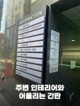 제일광고 간판현수막