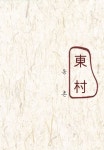 동촌