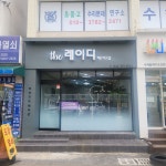 뷰티풀레이디헤어샵 | 더레이디헤어샵