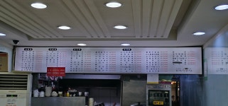 천하일미김밥 정왕역점