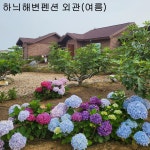 백령하늬해변펜션