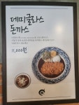 448돈까스 군포점