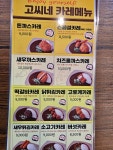 고씨네 효자점