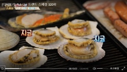 검단조개창고