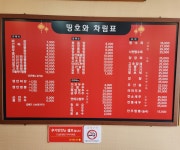 띵호와