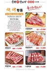 흥원양꼬치