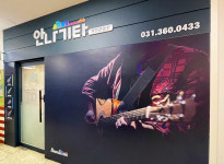 안나기타교습소