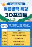 SW영재코딩학원