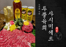 리리육회